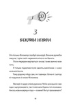 Віктор і Філомена. Зображення №8