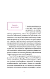 Матера вам не наймичка, або Чому діти це — прекрасно.... Изображение №3