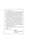 Матера вам не наймичка, або Чому діти це — прекрасно.... Изображение №10