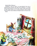 Таємні листи до Різдва. Изображение №5