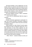 Тіни забутих предків. Зображення №4