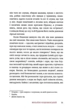 Тіни забутих предків. Зображення №5