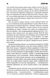 Кладовище домашніх тварин. Зображення №3 Кладовище домашніх тварин. Зображення №3
