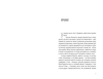 Будинок у соснах. Ана Реєс. Видавництво Старого Лева. Зображення №1