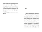 Будинок у соснах. Ана Реєс. Видавництво Старого Лева. Зображення №2