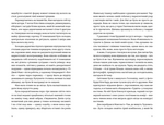 Будинок у соснах. Ана Реєс. Видавництво Старого Лева. Зображення №3