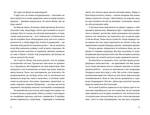 Будинок у соснах. Ана Реєс. Видавництво Старого Лева. Зображення №5