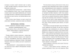 Викрадачі памяті. Доніель Клейтон. Видавництво Старого Лева. Зображення №3