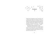 Елайза та її монстри. Франческа Заппія. Видавництво Старого Лева. Изображение №1
