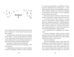Елайза та її монстри. Франческа Заппія. Видавництво Старого Лева. Изображение №5
