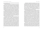 Кишеньковий довідник з патріархату. Майя Оппенгайм. Видавництво Старого Лева. Изображение №2
