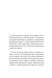 Аптека ароматів. Том 6. Спадщина вілли «Еві». Анна Руе. Nasha idea. Зображення №4