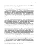 Атомні звички. Посібник для змін. Зображення №3