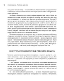 Атомні звички. Посібник для змін. Зображення №4