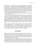 Атомні звички. Посібник для змін. Зображення №5