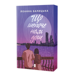 Що шепоче нам дощ. Йоанна Балицька. VERBA. Зображення №1