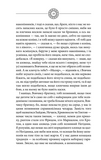 Чорне Сонце. Дума про братів азовських. Зображення №2