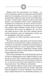 Чорне Сонце. Дума про братів азовських. Зображення №3