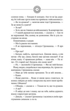 Чорне Сонце. Дума про братів азовських. Зображення №6
