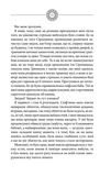 Чорне Сонце. Дума про братів азовських. Зображення №7