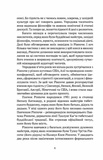 Пробудження гідності : шлях до життя, сповненого глибокого сенсу. Зображення №5 Пробудження гідності : шлях до життя, сповненого глибокого сенсу. Зображення №5