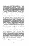 Пробудження гідності : шлях до життя, сповненого глибокого сенсу. Зображення №6 Пробудження гідності : шлях до життя, сповненого глибокого сенсу. Зображення №6
