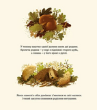 Друзі назавжди. Зображення №2