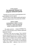 Гімназист і Чорна Рука. Изображение №1 Гімназист і Чорна Рука. Изображение №1