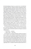 Зайчик. Чорна книга. Изображение №5