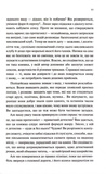 Вбивство у клубі "Серце Заходу". Зображення №3