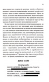 Вбивство у клубі "Серце Заходу". Зображення №7