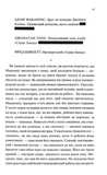 Вбивство у клубі "Серце Заходу". Зображення №9