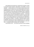 Планета Полин. Вибрані есеї. Зображення №4 Планета Полин. Вибрані есеї. Зображення №4