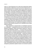 Планета Полин. Вибрані есеї. Зображення №5 Планета Полин. Вибрані есеї. Зображення №5
