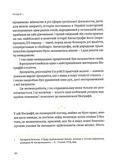 Планета Полин. Вибрані есеї. Зображення №8 Планета Полин. Вибрані есеї. Зображення №8