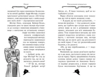Агата Містері. Помста під горою Фудзі. Книга 24. Зображення №3