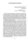 Московство. Зображення №2