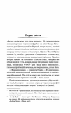 Американський психопат нове оформлення. Изображение №2