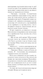 Черниця. Вибрані твори. Изображение №3