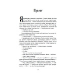 Коли розквітає папороть. Изображение №1