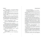 Коли розквітає папороть. Изображение №2