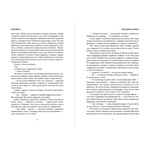 Коли розквітає папороть. Изображение №3