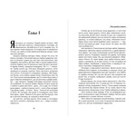 Коли розквітає папороть. Изображение №5