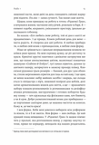 Покоївка (Оновлена. Тверда обкладинка). Зображення №4