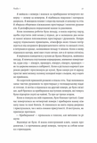 Покоївка (Оновлена. Тверда обкладинка). Зображення №10