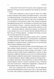 Покоївка (Оновлена. Тверда обкладинка). Зображення №11