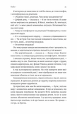 Покоївка (Оновлена. Тверда обкладинка). Зображення №14