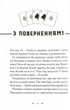 Чарівники-невдахи 2. Друга історія. Зображення №1