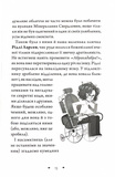Чарівники-невдахи 2. Друга історія. Зображення №4