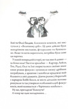 Чарівники-невдахи 2. Друга історія. Зображення №5